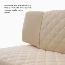 Прямой кухонный диван Тиан 198