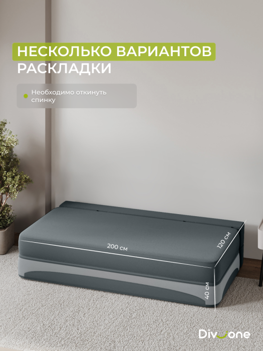 Диваны прямые, Бескаркасный диван-кровать Клиффорд Макси 2000*1900 мм велюр