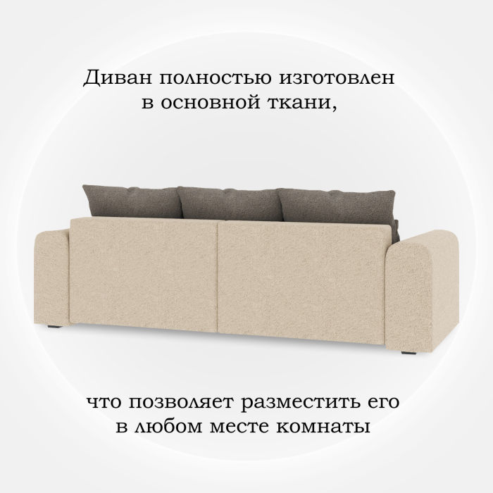 Диваны еврокнижки, Диван-кровать Мэдиссон