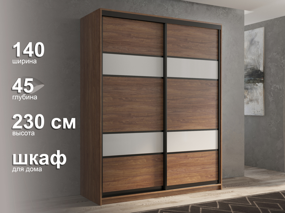 Шкафы-купе 2-х дверные, Шкаф-купе 2х дверный Кааппи 8 140х45