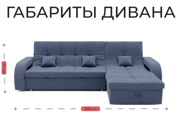 Модульный диван Майами-2,венеция,велюр