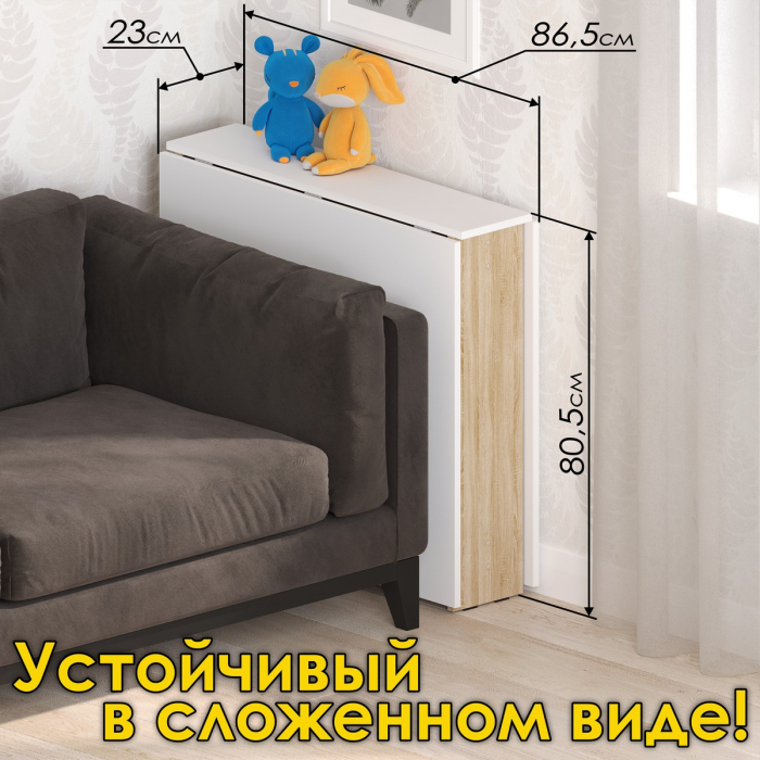 Столы-книжки, Стол-книжка СТК-8