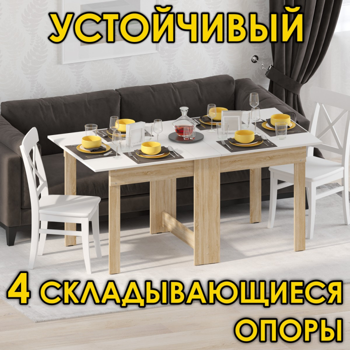 Столы-книжки, Стол-книжка СТК-8