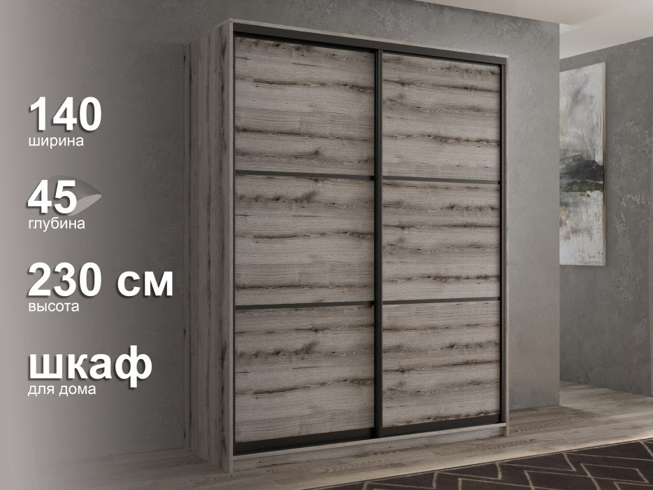 Шкафы-купе 2-х дверные, Шкаф-купе 2х дверный Кааппи 4 140х45