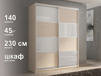 Шкаф-купе 2х дверный Кааппи 14 140х45