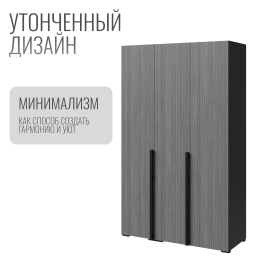 Шкаф в спальню Болонья 3-х дверный