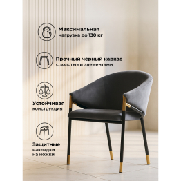 Стул  Molton