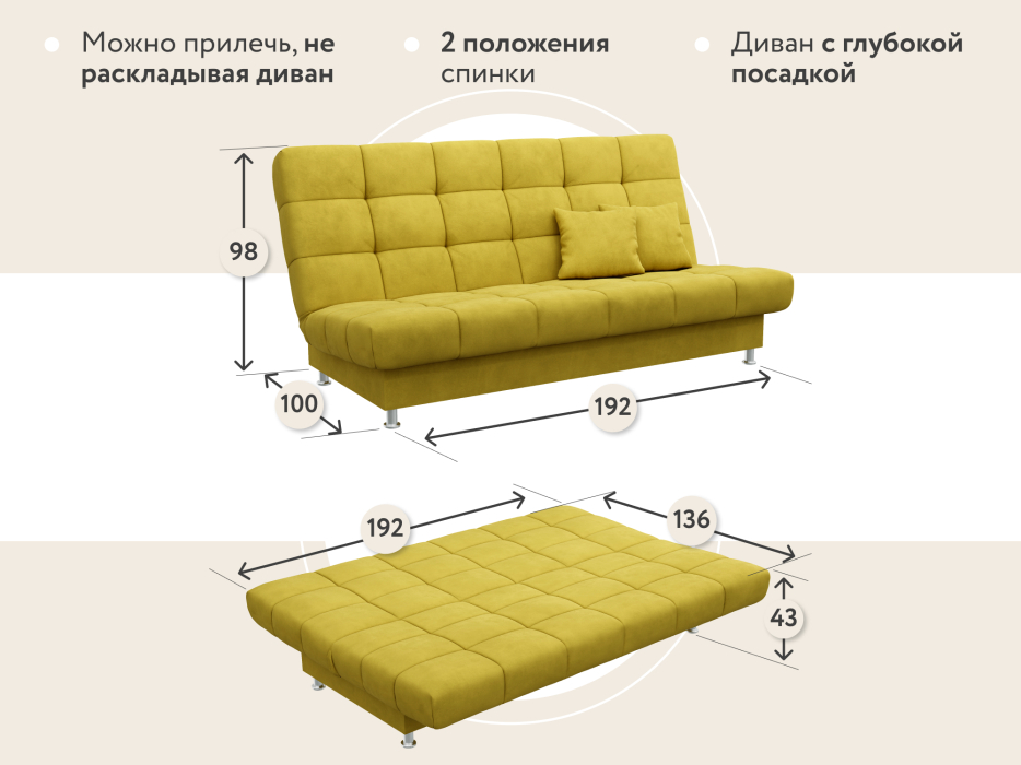 Диваны книжки, Диван-кровать Юта, книжка, велюр, НПБ