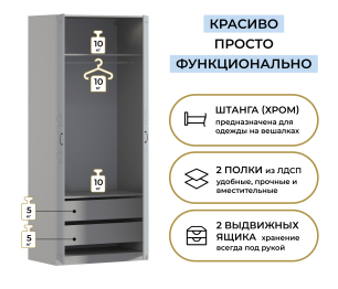 Шкаф двухдверный Макс 1000 мм, вариант №3 (ЛДСП/МДФ)