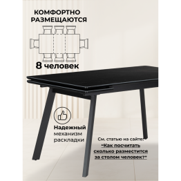 Керамический стол Норман 120(180)х80