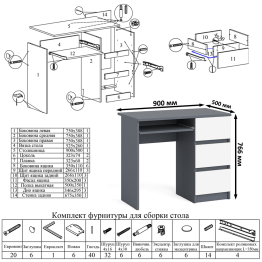Комод 1380 6-ть ящиков Мори с однотумбовым столом компьютерным МС-6 правым