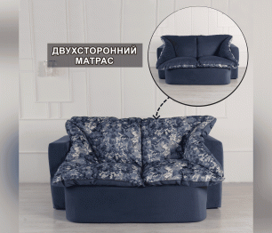 Бескаркасный диван-кровать Дадли 1950*1050мм., велюр