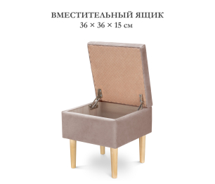 Пуф банкетка Париж 42 с ящиком, микровелюр