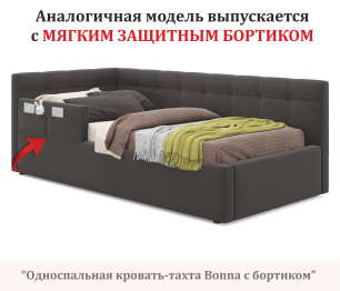 Односпальная кровать-тахта Bonna 900 с подъемным механизмом