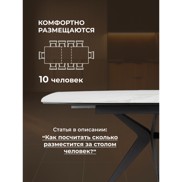 Обеденные столы, Керамический стол Риполь new 160(205)x89