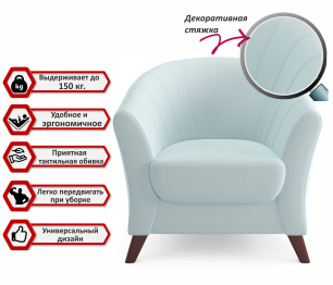 Мягкое кресло Line