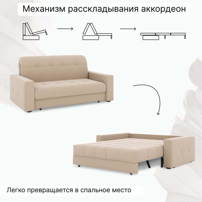 Диваны кровати со спальным местом, Диван-кровать Максима 140