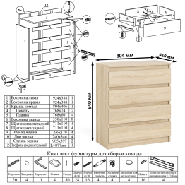 Комод 800 4-ре ящика Мори и двухтумбовый компьютерный стол МС-2