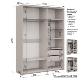 Спальня Марлин