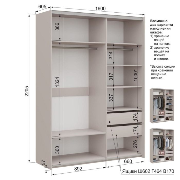 Спальные гарнитуры, Спальня Марлин