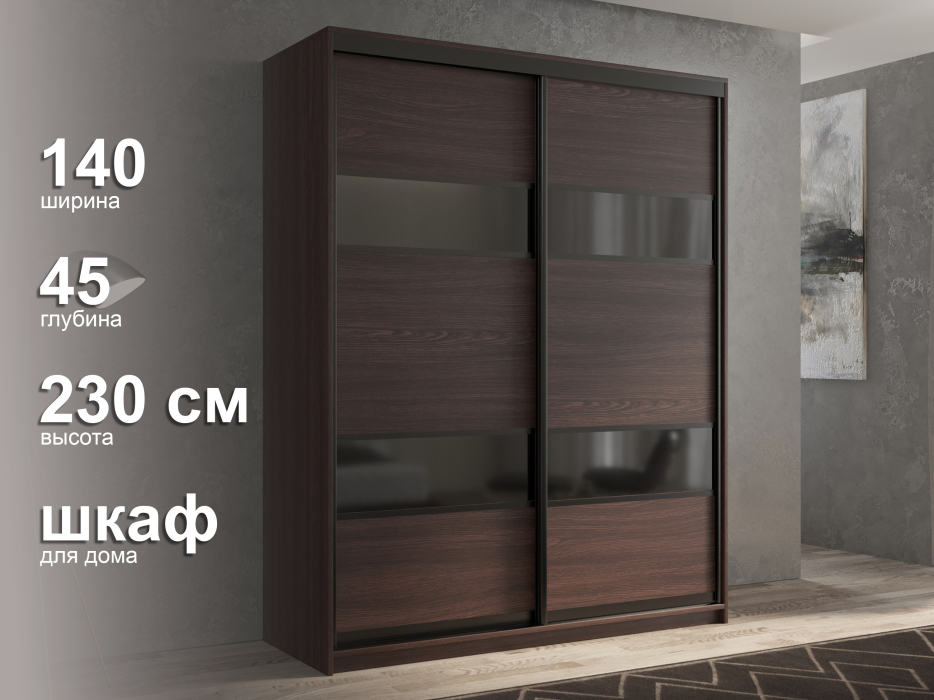 Шкафы-купе 2-х дверные, Шкаф-купе 2х дверный Кааппи 7 140х45