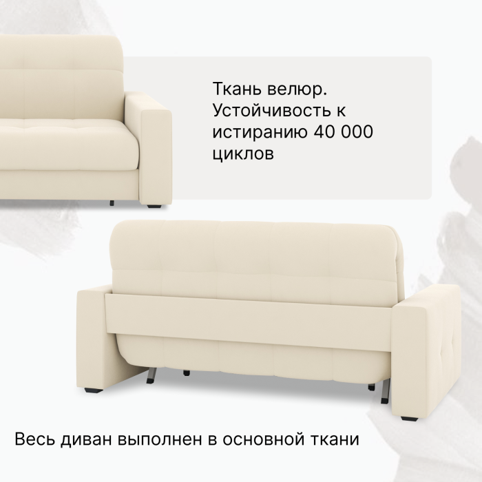 Диваны кровати со спальным местом, Диван-кровать Максима 180