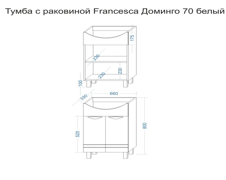 Тумбы с раковиной для ванны, Тумба с раковиной   Francesca Avanti Доминго 70 белый (2дв. ум. Балтика 70)