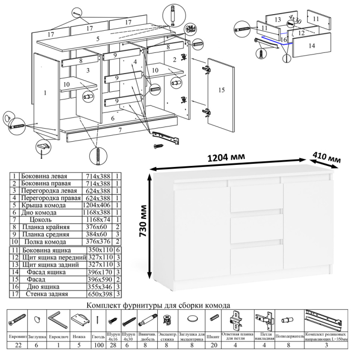 Домашние кабинеты, Двухтумбовый стол компьютерный с ящиками МС-2 с тумбой-комодом и полкой 1200 Мори