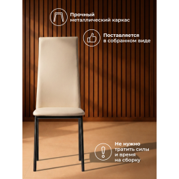 Стул Mirilis