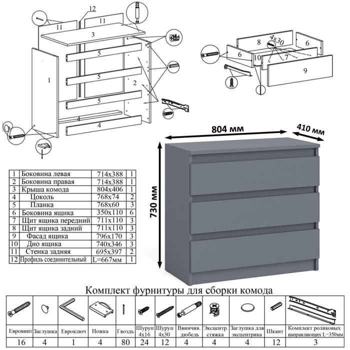 Прямые компьютерные столы, Компьютерный стол три ящика слева Мори с комодом Мори МК800.1 и полкой на 900