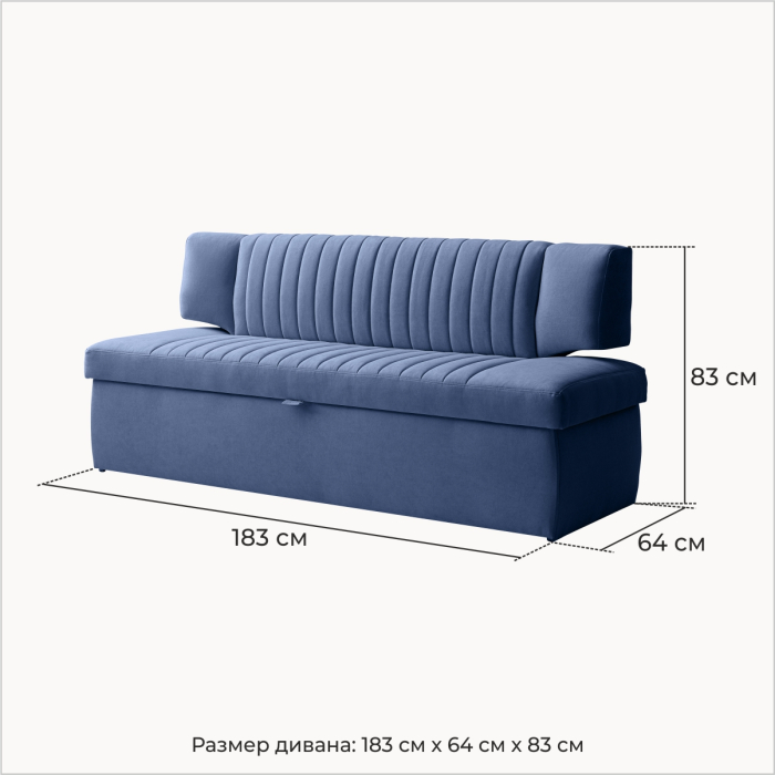 Диваны прямые кухонные, Прямой кухонный диван Аргус 183 ящик