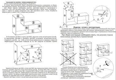 Полка Тетрис ПК-9