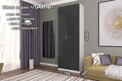 Распашной шкаф Лайф для одежды 80*40*215 Северное дерево