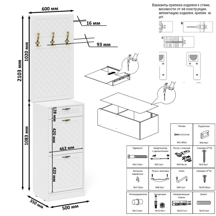 Прихожие, Обувница 2 секции с ящиком и вешалкой для одежды П-6 фрезеровка ромб