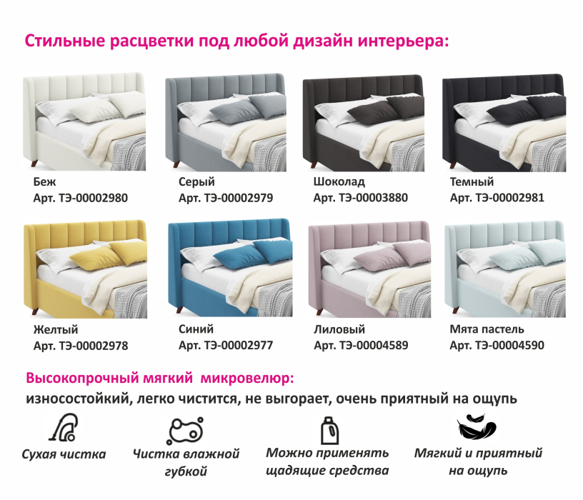 Мягкая кровать, Мягкая кровать Betsi 1600 с подъемным механизмом