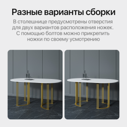 Стол овальный обеденный с золотым металлическим подстольем VIOLUR 200