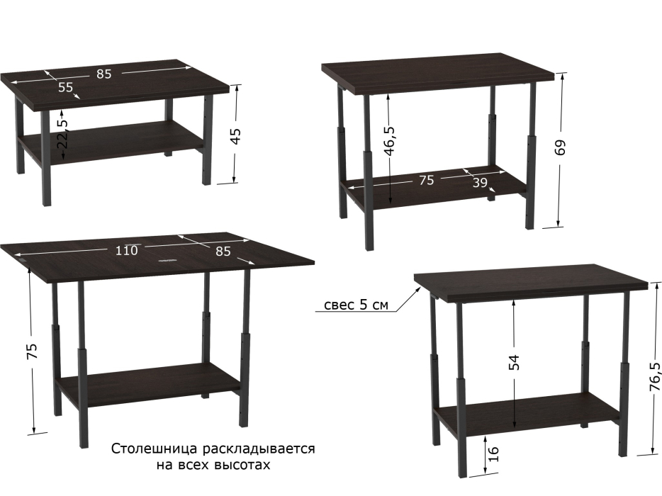 Столы-трансформеры, Стол журнальный Мидж