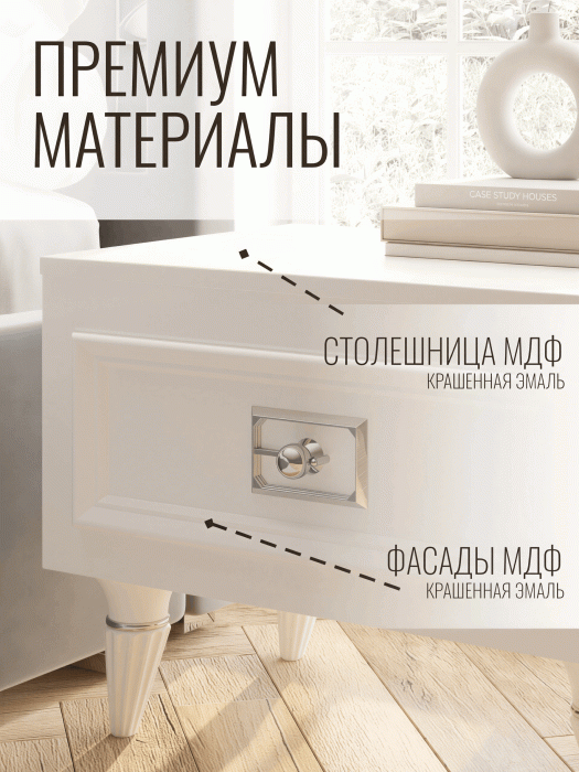 Прикроватные тумбы, Тумба прикроватная Валенсия с ящиком выдвижным 55х40х42 см (серебро)