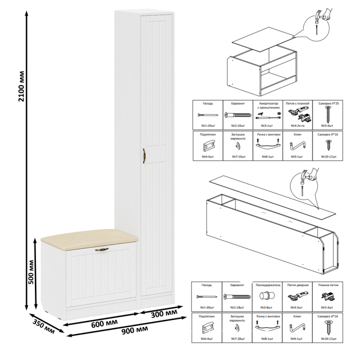 Прихожие, Обувница с мягким сиденьем и пеналом П-6 МДФ фрезеровка прованс