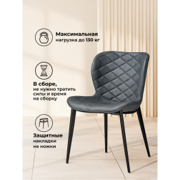 Стул  Катабучи ткань/черный глянец