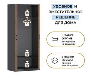 Шкаф двухдверный Макс 1000 мм, вариант №1 (ЛДСП)