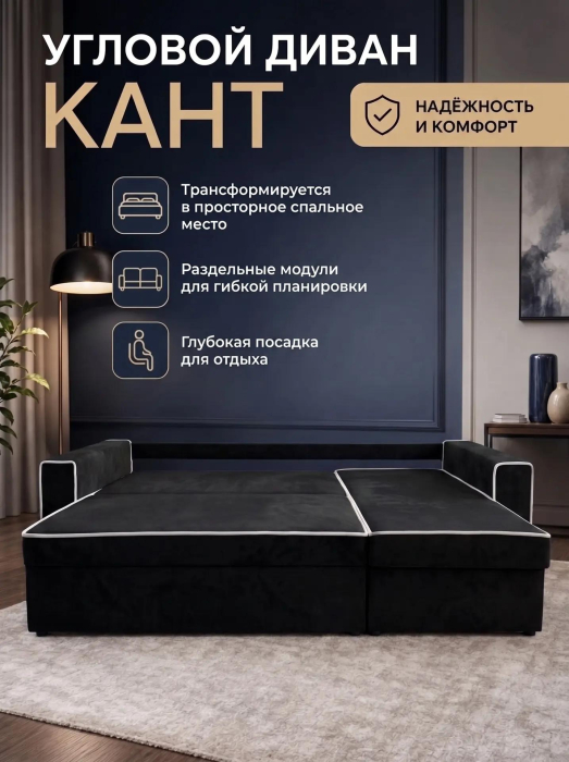 Диваны угловые, Диван-кровать угловой Кант, 145, велюр