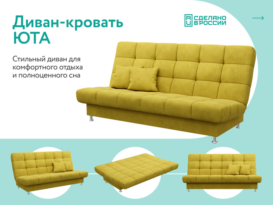 Диваны книжки, Диван-кровать Юта, книжка, велюр, НПБ