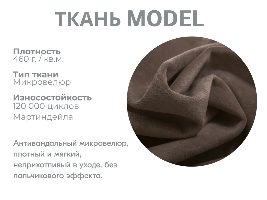 Диваны угловые в гостиную, Модульный диван Майами-3,микровелюр,антивандальная ткань,венеция