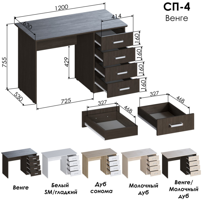 Прямые, Стол письменный Джаз СП4