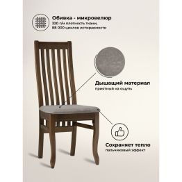Стул деревянный Арлет
