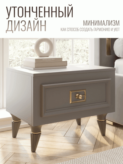 Прикроватные тумбы, Тумба прикроватная Валенсия с ящиком выдвижным 55х40х42 см (золото)