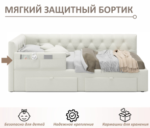 Односпальная кровать-тахта Afelia с ящиками и бортиком