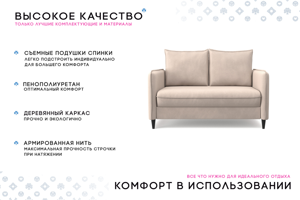 Дизайнерские диваны для гостиной, Диван-кровать Фьорд SMART 120, велюр