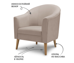 Кресло для отдыха Арти, микровелюр